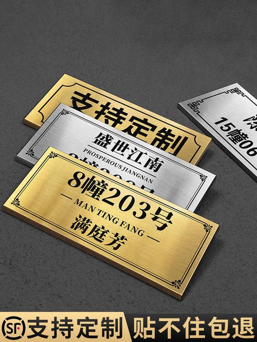 門庭之徽 把門牌號的意義提上家里的每一個陌生人眼前——從市井煙火到靜謐別墅，定格那一抹不動聲色的儀式感